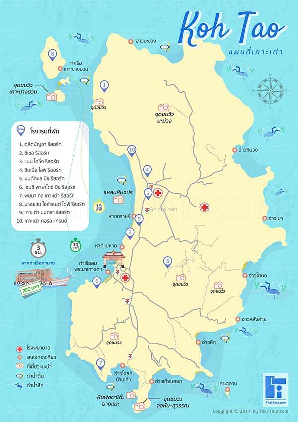 เกาะเต่า แผนที่